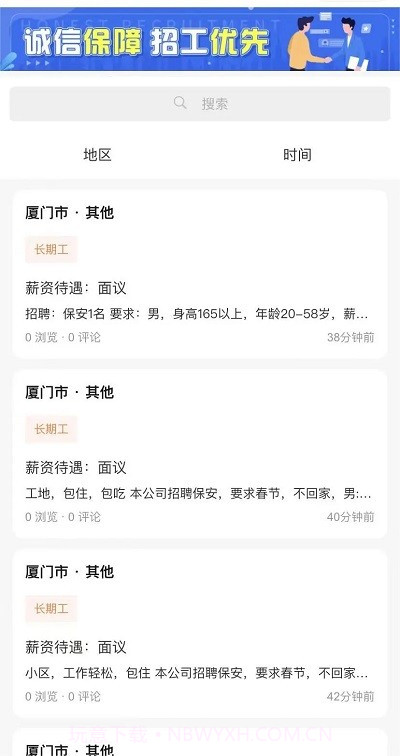 工匠点评截图2 工匠点评截图2