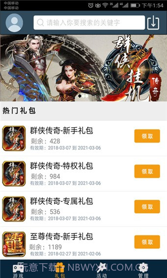 酷米盒子最新版截图2 酷米盒子最新版截图2