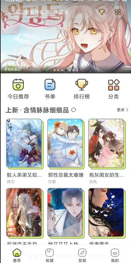 春木漫画app截图3 春木漫画app截图3