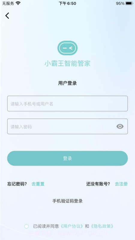 小霸王智能管家截图2