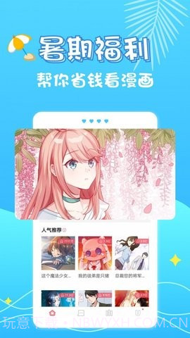 8号漫画截图1 8号漫画截图1
