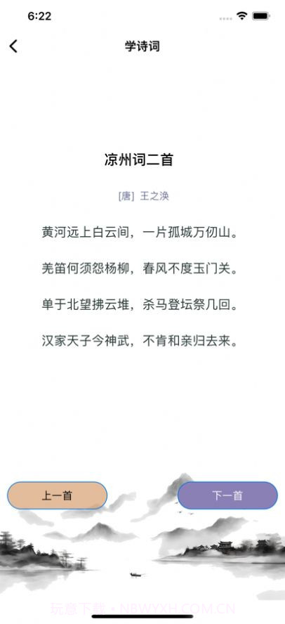 诗香雅金截图3 诗香雅金截图3