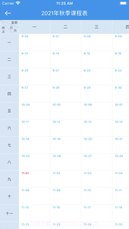 惠东在线学习截图4