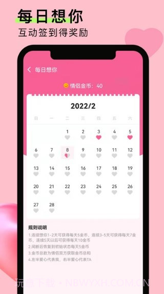 情侣恋爱笔记截图4 情侣恋爱笔记截图4