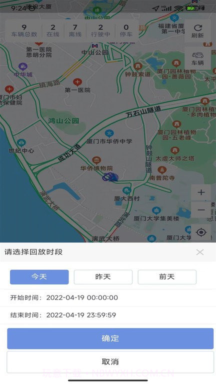 驿开阳截图2