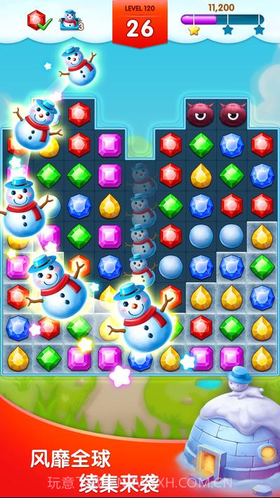 钻石消消乐截图2