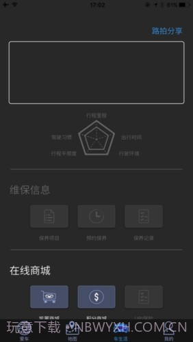 凯翼智行app截图1