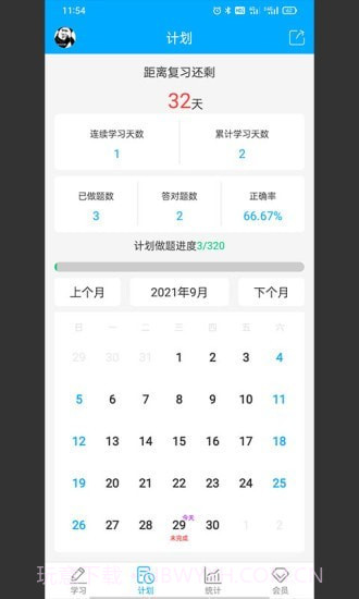专升本刷题宝截图2 专升本刷题宝截图2