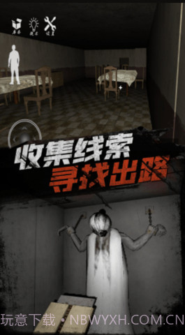 恐怖老爷爷中文版(Leaks)截图2 恐怖老爷爷中文版(Leaks)截图2