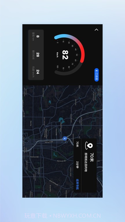 gopal车联网截图2 gopal车联网截图2