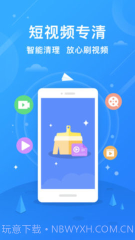 小米手机管家（Security）截图1