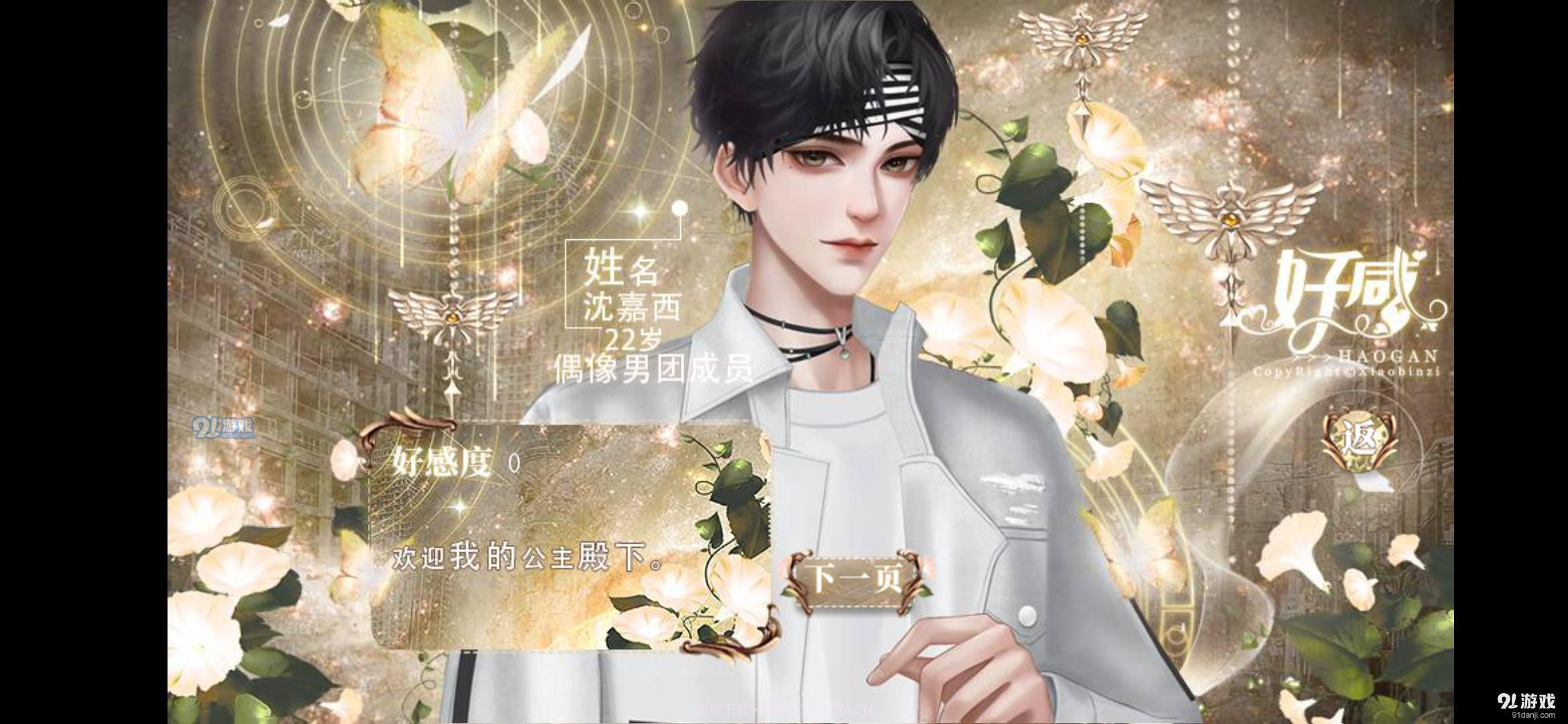 明星大侦探截图2