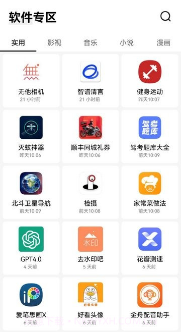 安白截图2