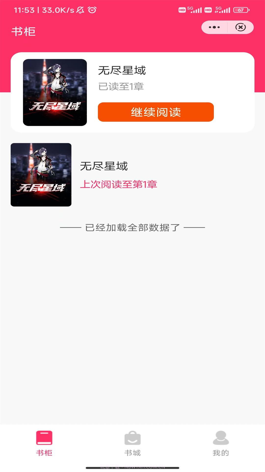 寻春文阅截图3 寻春文阅截图3
