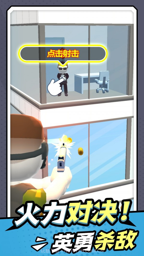 无敌小枪神截图1