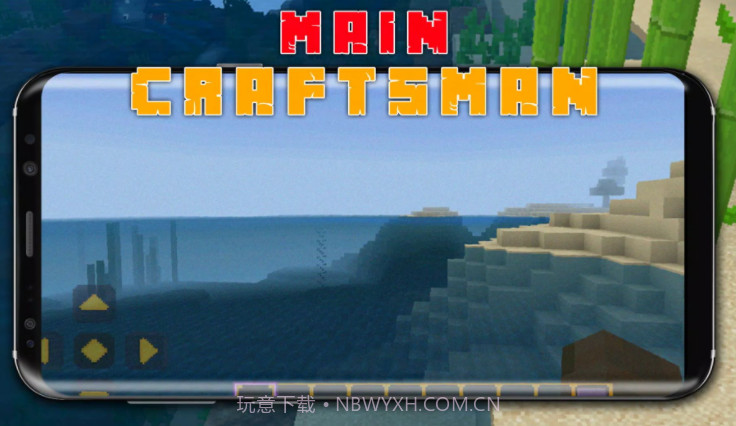 我的世界建造模拟器截图2