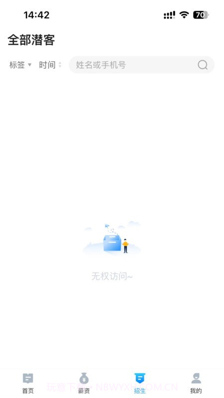 课教帮截图3 课教帮截图3