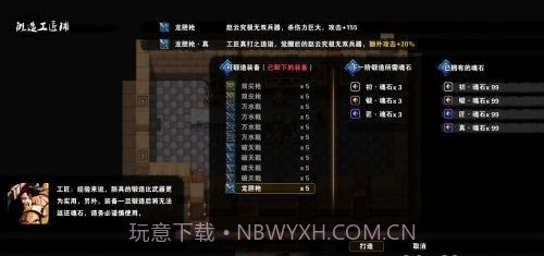 吞食孔明传v1.0.0截图3