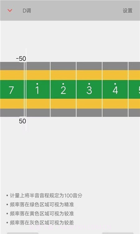 二胡音阶练习截图1 二胡音阶练习截图1