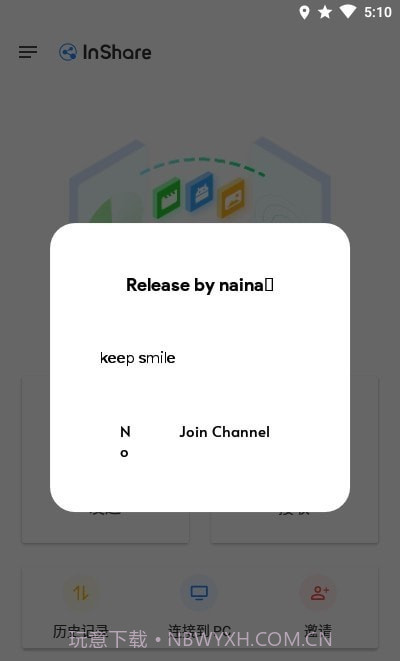 文件传输大师截图2 文件传输大师截图2