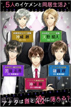 与恶魔恋爱的10天截图1