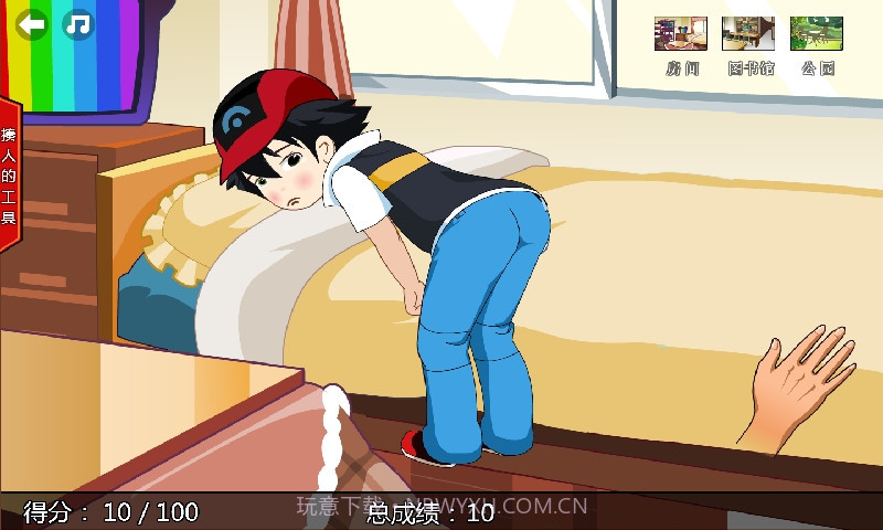 打屁股2无敌版截图2