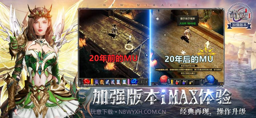 奇迹2神谕之剑截图10 奇迹2神谕之剑截图10