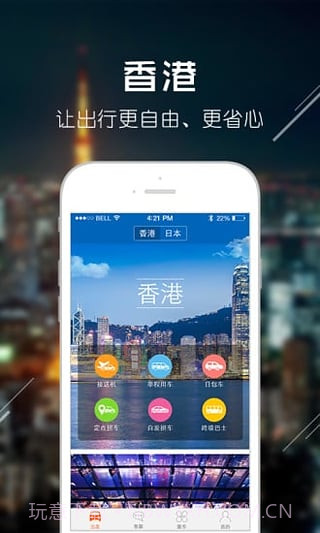 小马跨境车截图1 小马跨境车截图1