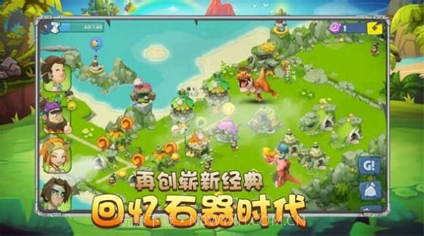 石器天空v1.07截图1