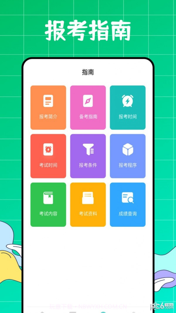 初级会计职称好题库app截图2