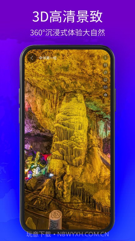 神宇北斗导航截图4 神宇北斗导航截图4