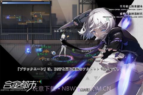 合金都市截图1 合金都市截图1