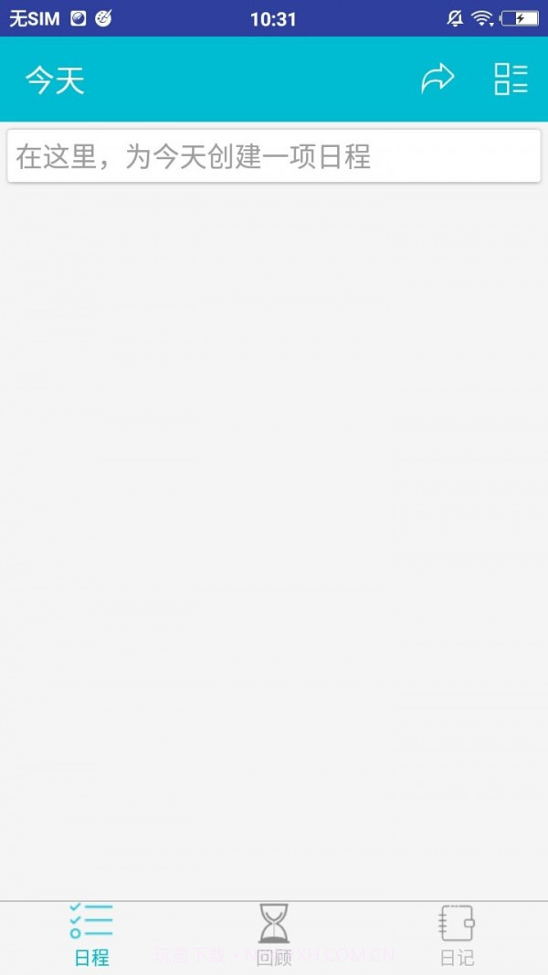 这一天截图4 这一天截图4