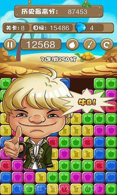 消灭小苹果截图3