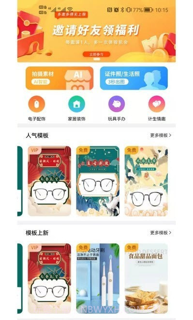 雕镜截图4