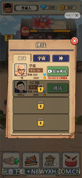 劈砖大师免广告截图2 劈砖大师免广告截图2