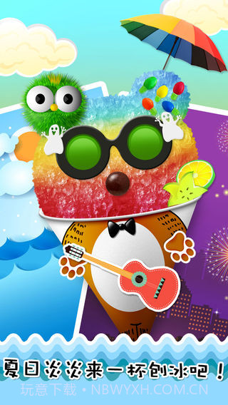 刨冰中文版安卓截图1