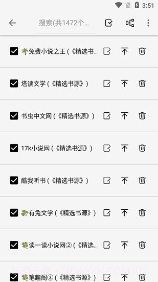柚子阅读v1.3.0截图2