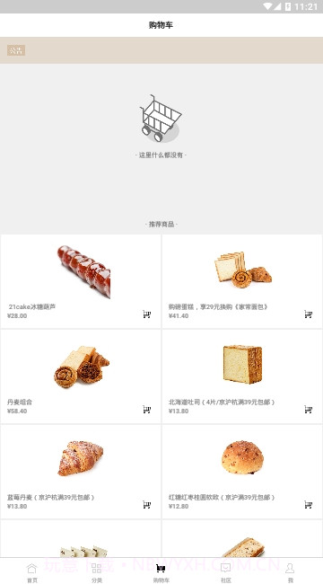 21cake蛋糕截图1