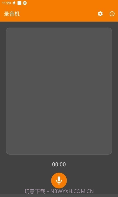 简单录音机截图1 简单录音机截图1