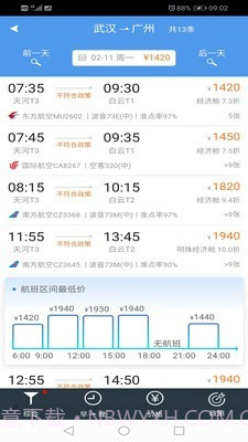 飞鹤差旅截图4