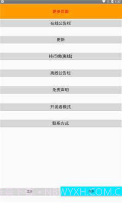 坤坤游戏盒截图3