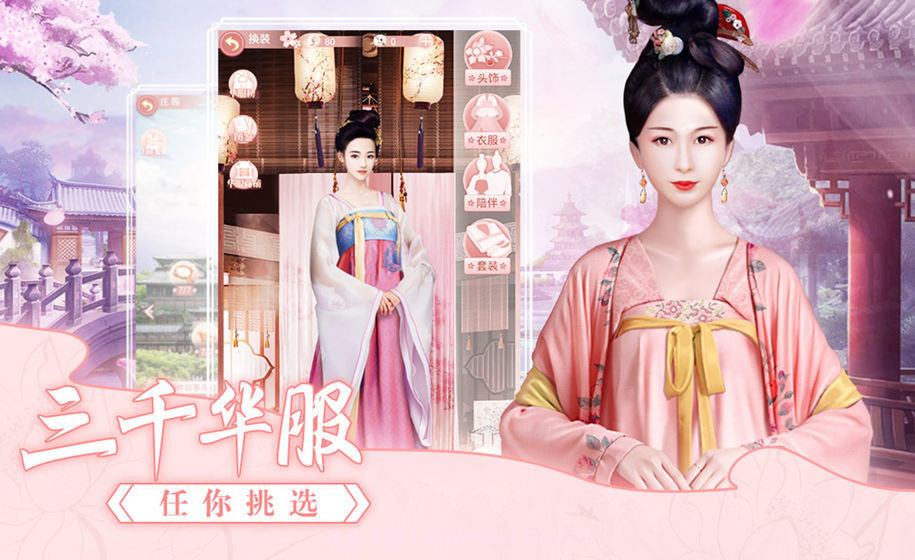 大唐烟雨梦手游截图3 大唐烟雨梦手游截图3