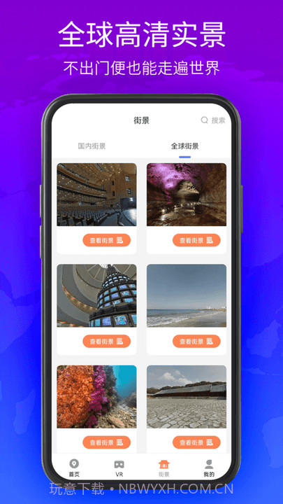 北斗三号全球卫星导航系统截图3