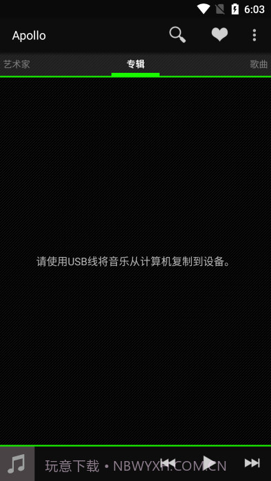 apollo音乐播放器汉化版截图1
