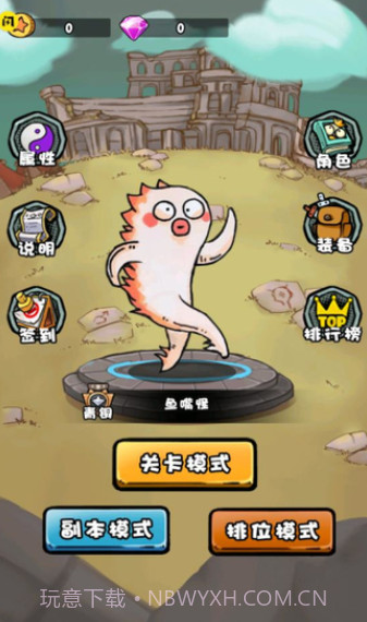 我是技能大师截图4