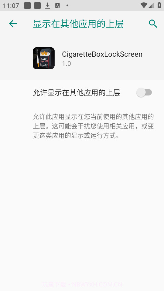 烟盒锁屏壁纸截图1 烟盒锁屏壁纸截图1