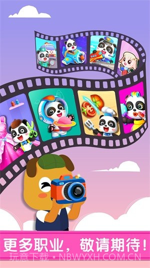 宝宝巴士百变职业截图5