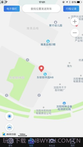 凯翼智行app截图2