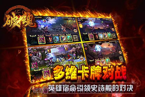 破千魂截图4 破千魂截图4